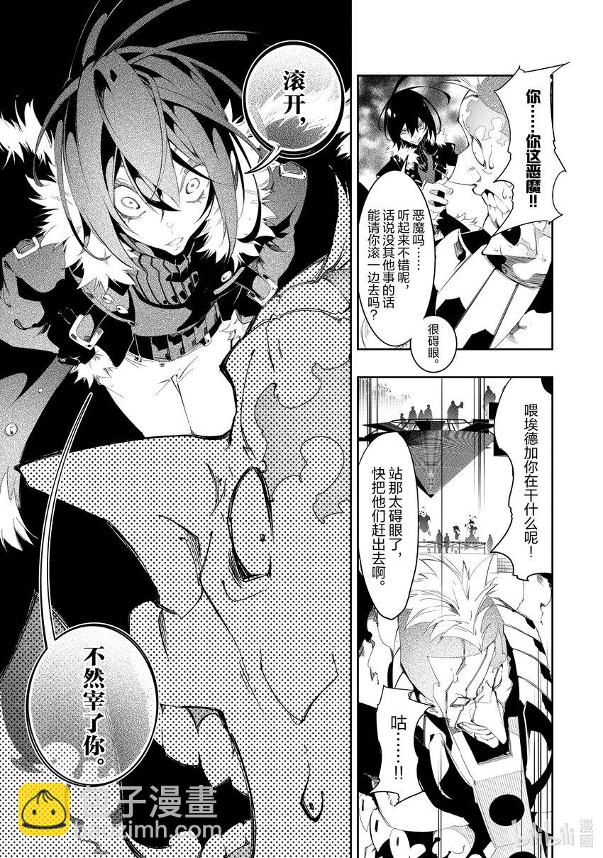 依靠最弱輔助職能【話術士】的我統領世界最強氏族 - 第31話 後衛心得與蛇的毒謀 - 1