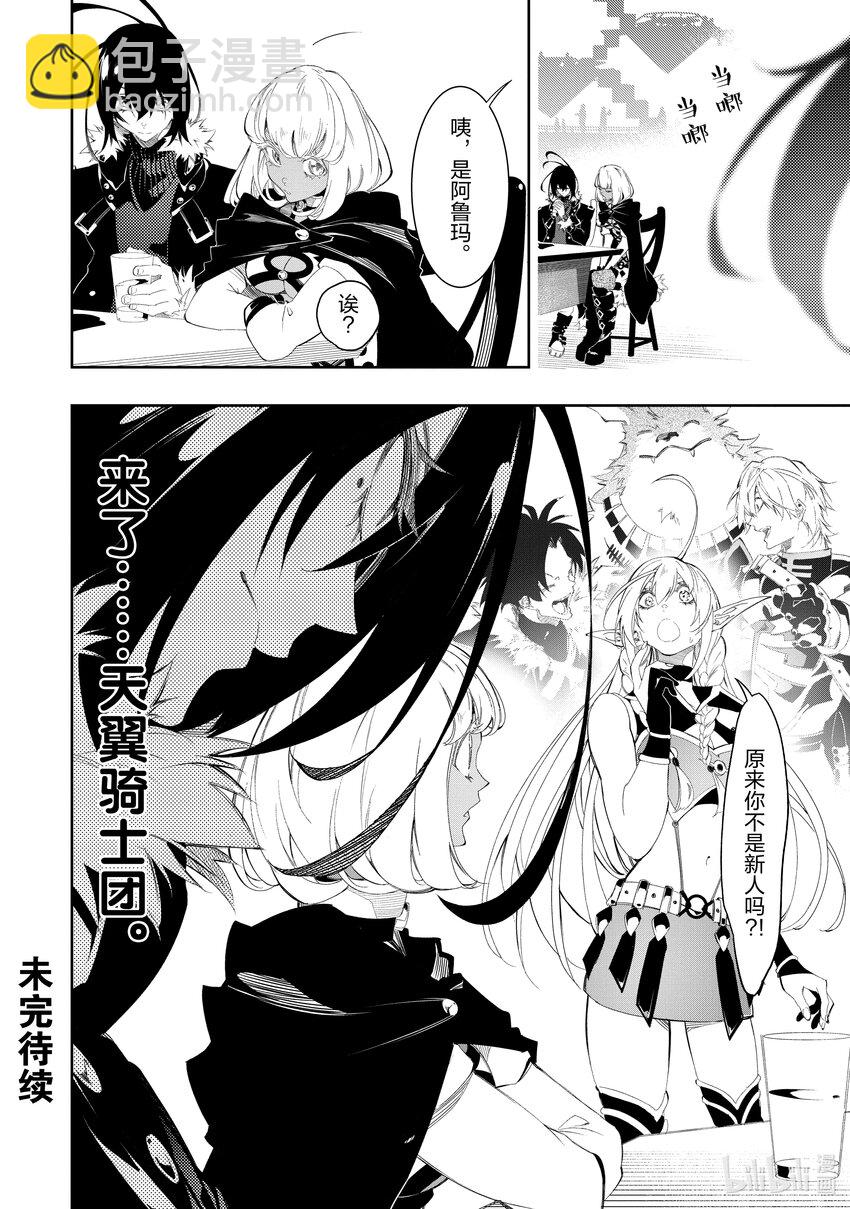 依靠最弱輔助職能【話術士】的我統領世界最強氏族 - 第31話 後衛心得與蛇的毒謀 - 6