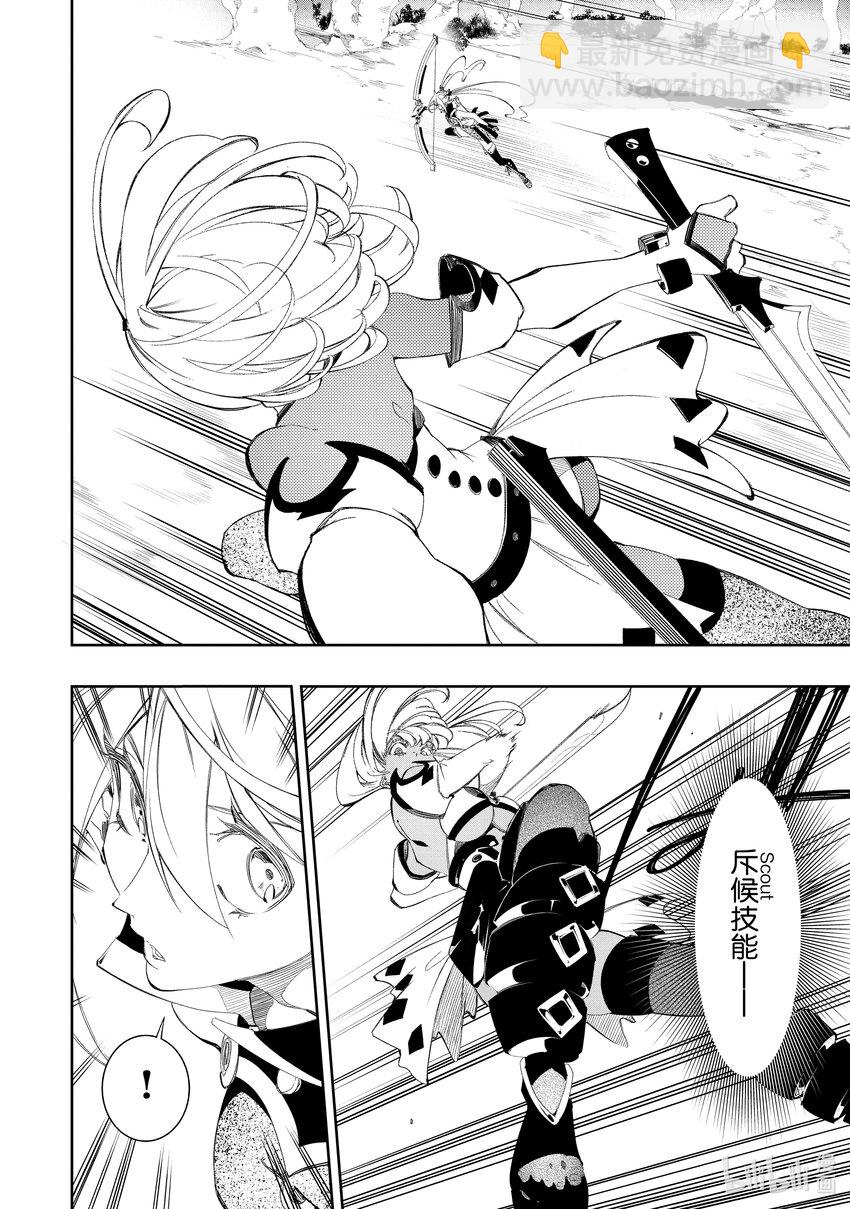 依靠最弱輔助職能【話術士】的我統領世界最強氏族 - 第31話 後衛心得與蛇的毒謀 - 8