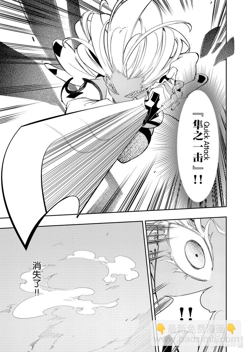 依靠最弱輔助職能【話術士】的我統領世界最強氏族 - 第31話 後衛心得與蛇的毒謀 - 1