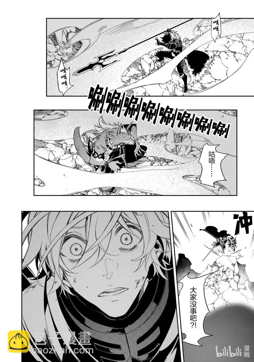 依靠最弱輔助職能【話術士】的我統領世界最強氏族 - 第35話 魔眼狒狒王 - 4