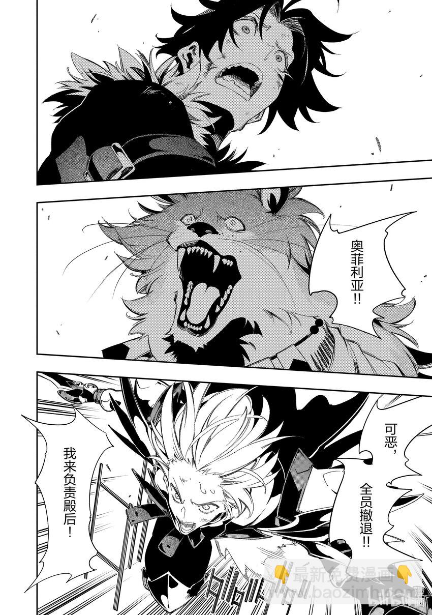 依靠最弱輔助職能【話術士】的我統領世界最強氏族 - 第35話 魔眼狒狒王 - 6