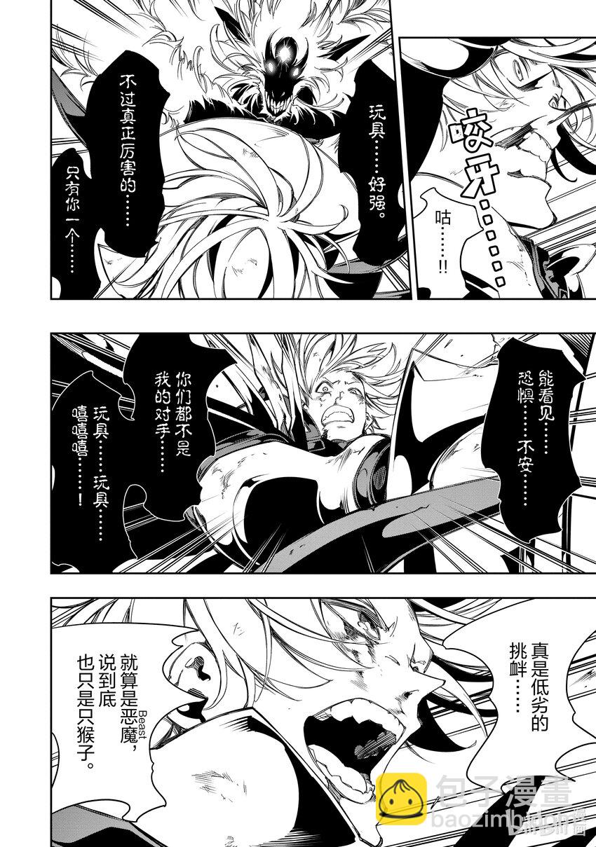 依靠最弱輔助職能【話術士】的我統領世界最強氏族 - 第35話 魔眼狒狒王 - 1