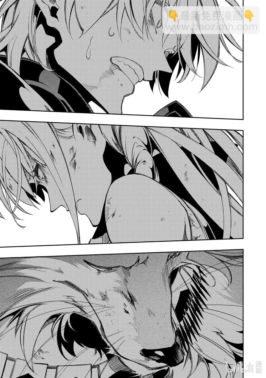 依靠最弱輔助職能【話術士】的我統領世界最強氏族 - 第35話 魔眼狒狒王 - 1