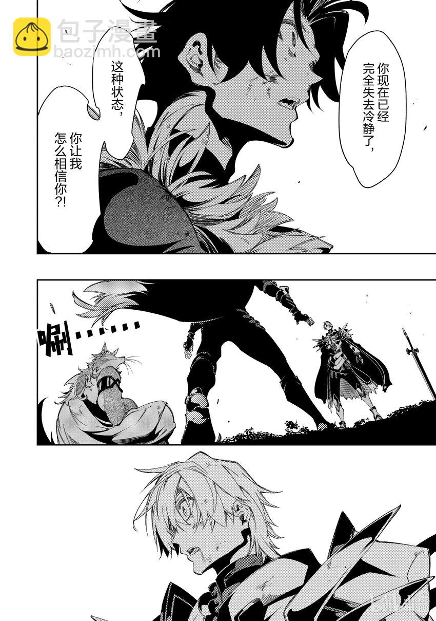 依靠最弱輔助職能【話術士】的我統領世界最強氏族 - 第35話 魔眼狒狒王 - 3