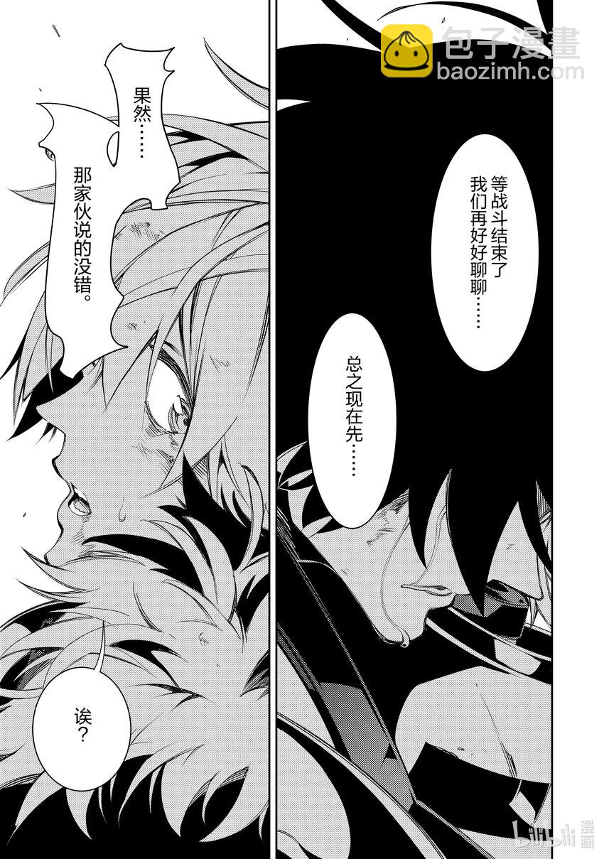 依靠最弱輔助職能【話術士】的我統領世界最強氏族 - 第35話 魔眼狒狒王 - 6