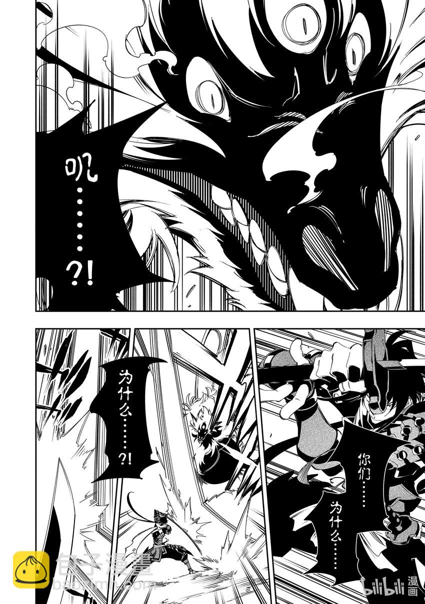 依靠最弱輔助職能【話術士】的我統領世界最強氏族 - 第37話 射殺 - 3