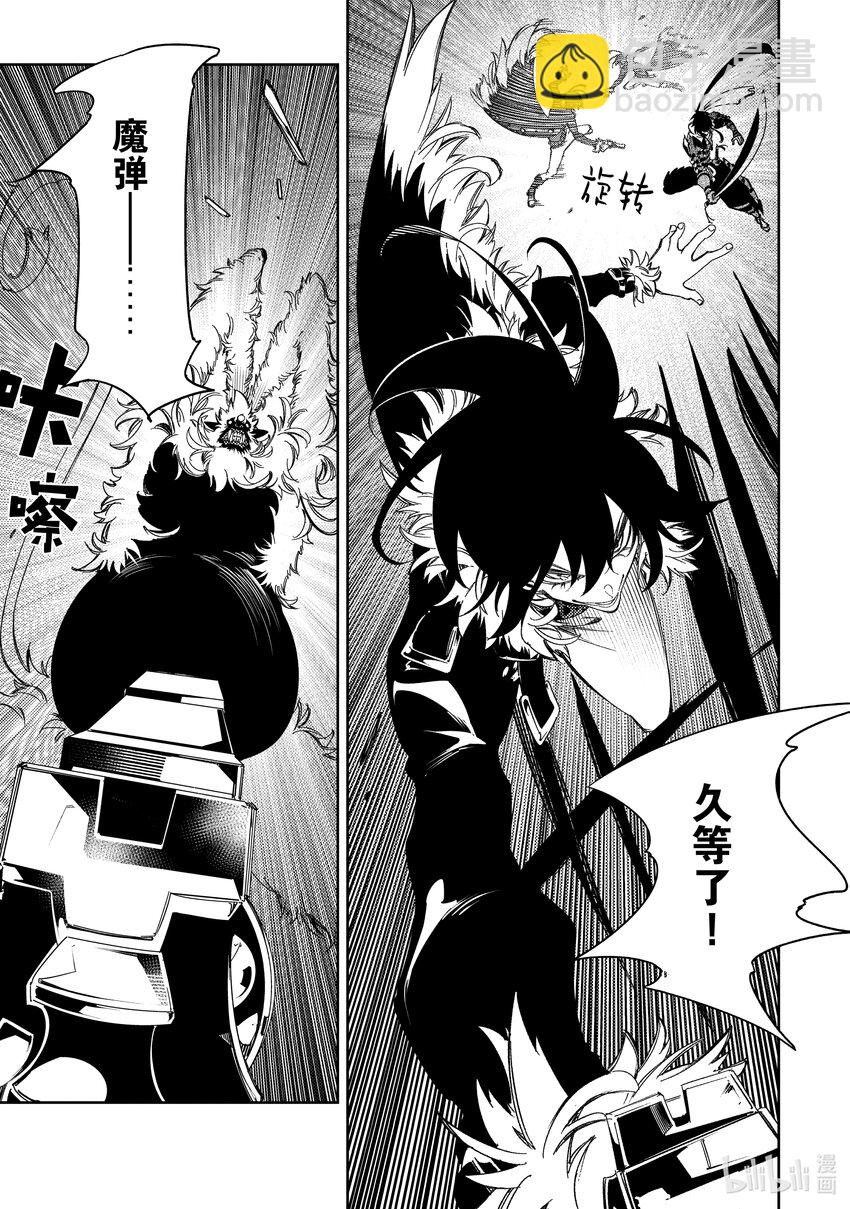 依靠最弱輔助職能【話術士】的我統領世界最強氏族 - 第37話 射殺 - 6