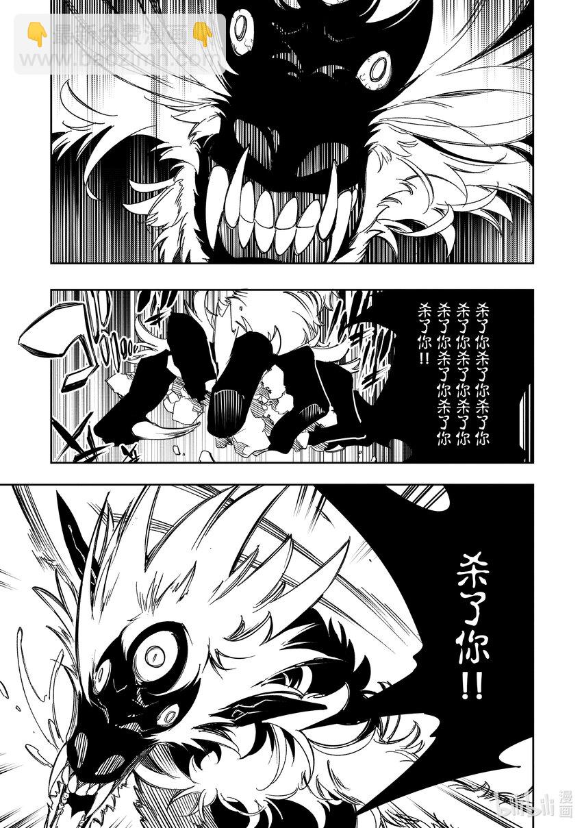 依靠最弱輔助職能【話術士】的我統領世界最強氏族 - 第37話 射殺 - 5