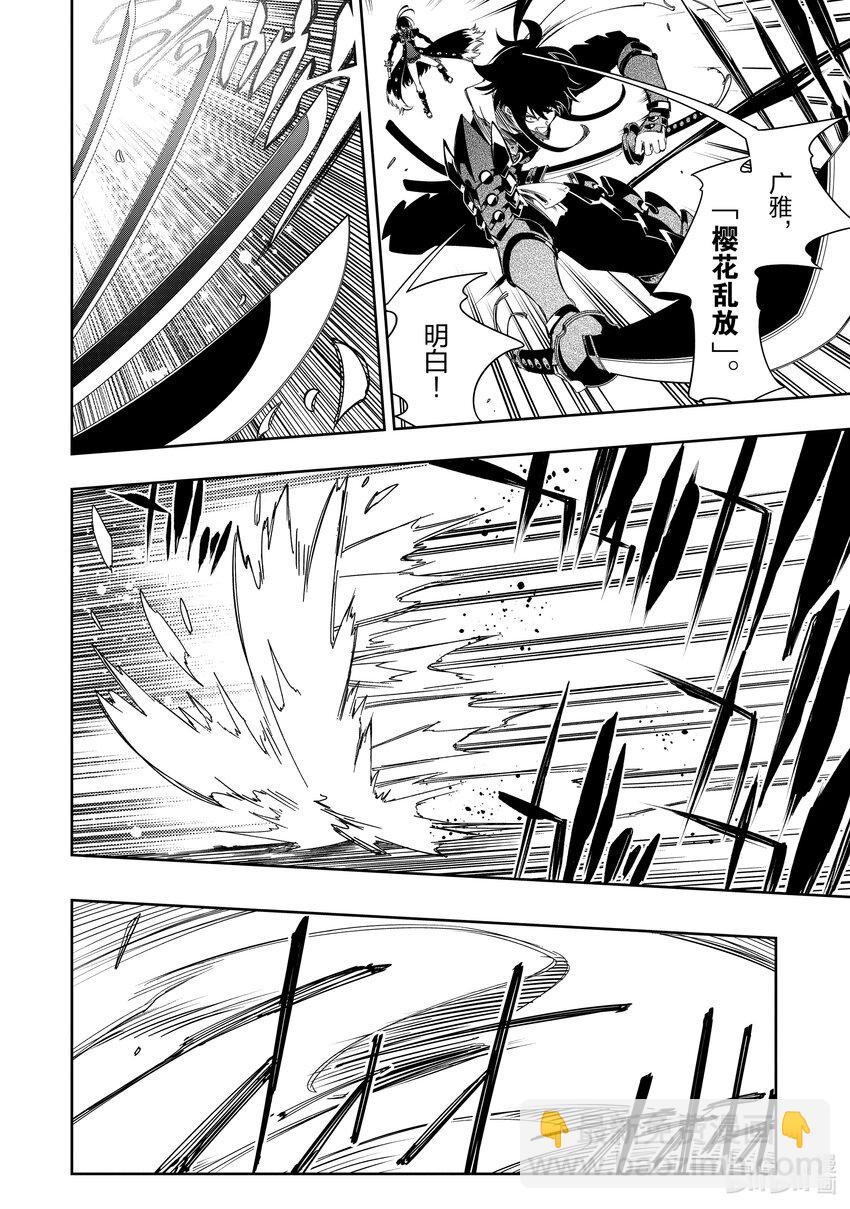 依靠最弱輔助職能【話術士】的我統領世界最強氏族 - 第37話 射殺 - 6