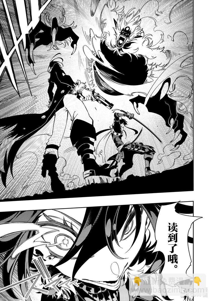 依靠最弱輔助職能【話術士】的我統領世界最強氏族 - 第37話 射殺 - 7