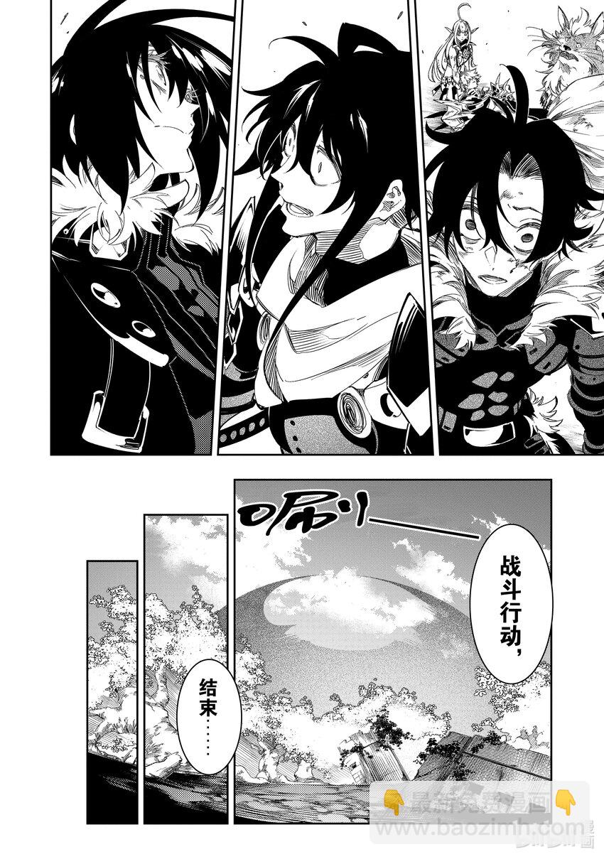 依靠最弱輔助職能【話術士】的我統領世界最強氏族 - 第37話 射殺 - 3