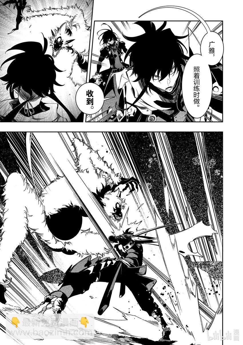 依靠最弱輔助職能【話術士】的我統領世界最強氏族 - 第37話 射殺 - 2