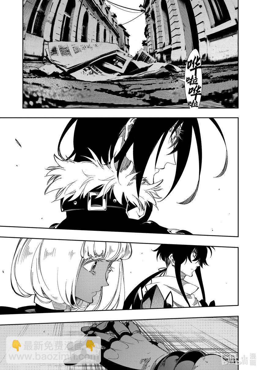 依靠最弱輔助職能【話術士】的我統領世界最強氏族 - 第39話 代價 - 6