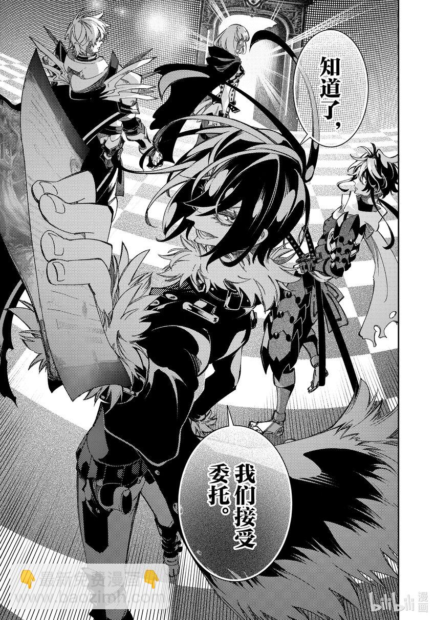 依靠最弱輔助職能【話術士】的我統領世界最強氏族 - 第39話 代價 - 3