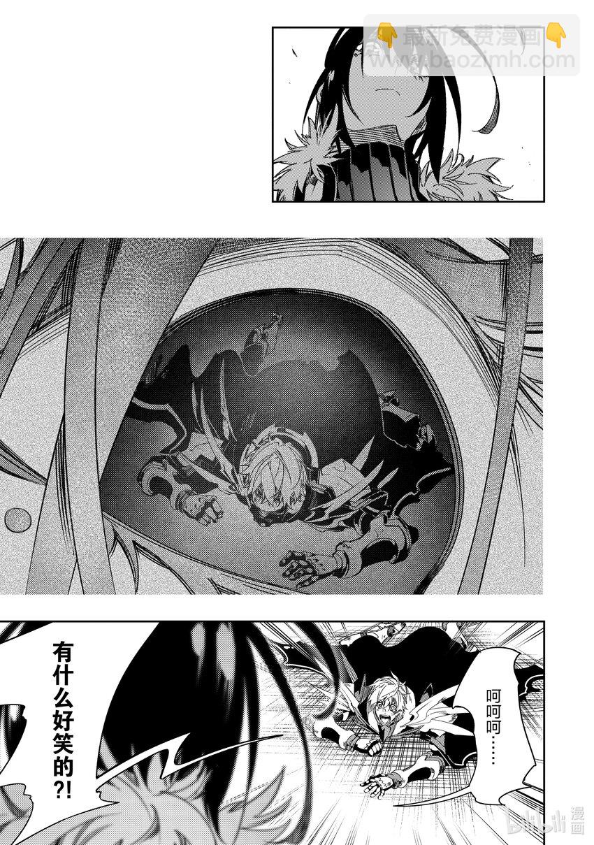 依靠最弱輔助職能【話術士】的我統領世界最強氏族 - 第39話 代價 - 2