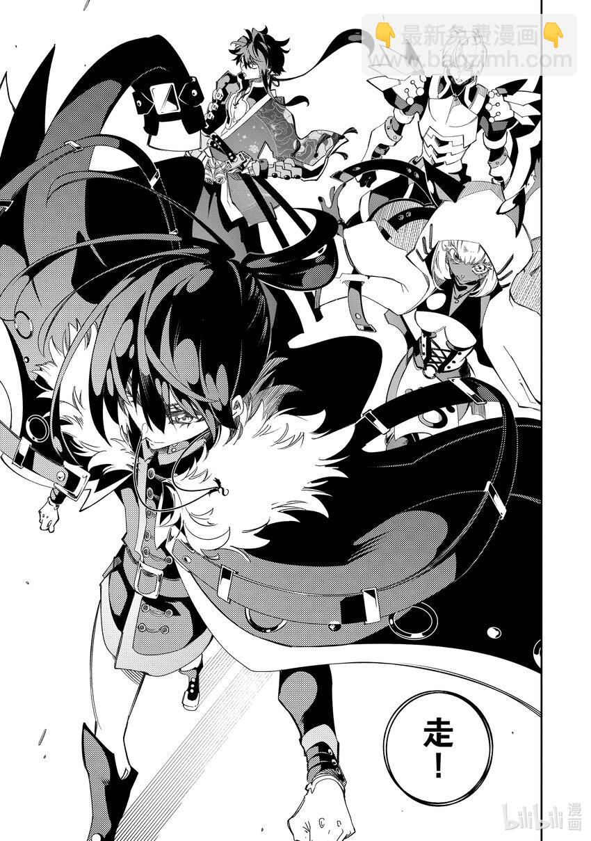 依靠最弱輔助職能【話術士】的我統領世界最強氏族 - 第41話 嵐翼之蛇 - 7