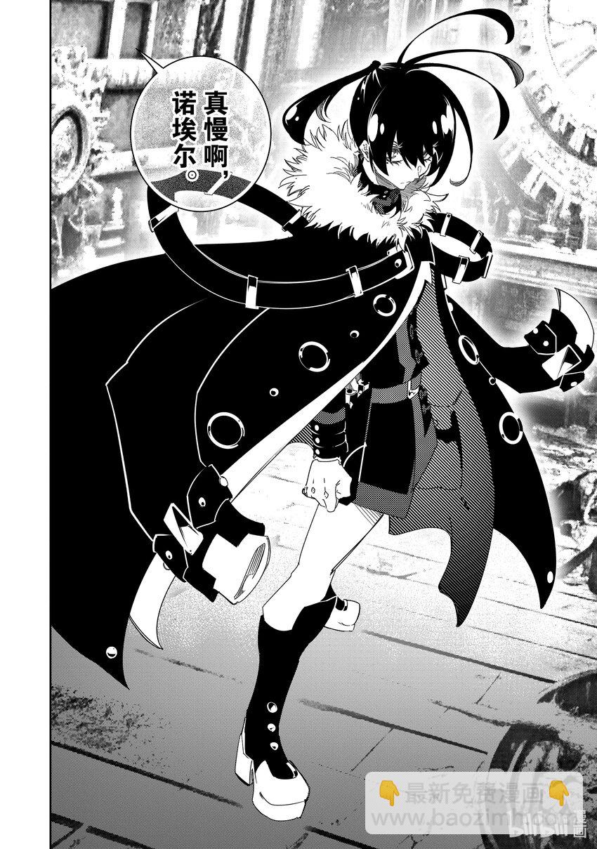 依靠最弱輔助職能【話術士】的我統領世界最強氏族 - 第41話 嵐翼之蛇 - 8