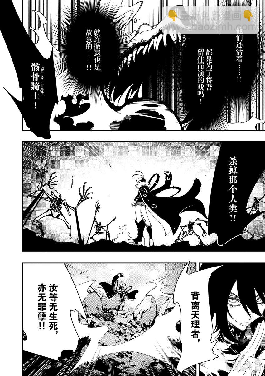 依靠最弱輔助職能【話術士】的我統領世界最強氏族 - 第43話 幽狼犬Ⅱ - 2