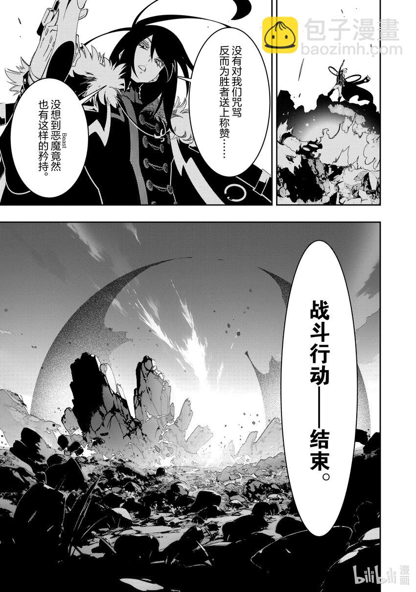 依靠最弱輔助職能【話術士】的我統領世界最強氏族 - 第43話 幽狼犬Ⅱ - 1