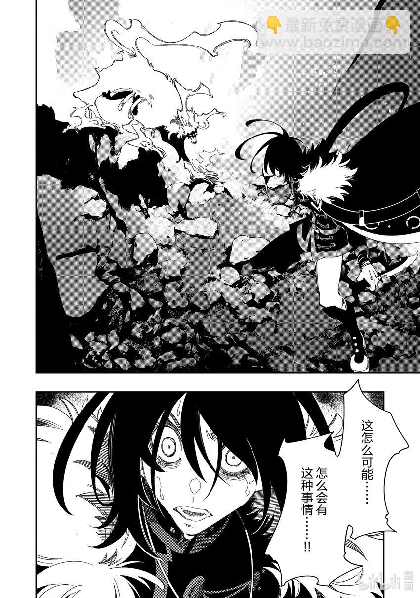 依靠最弱輔助職能【話術士】的我統領世界最強氏族 - 第43話 幽狼犬Ⅱ - 4