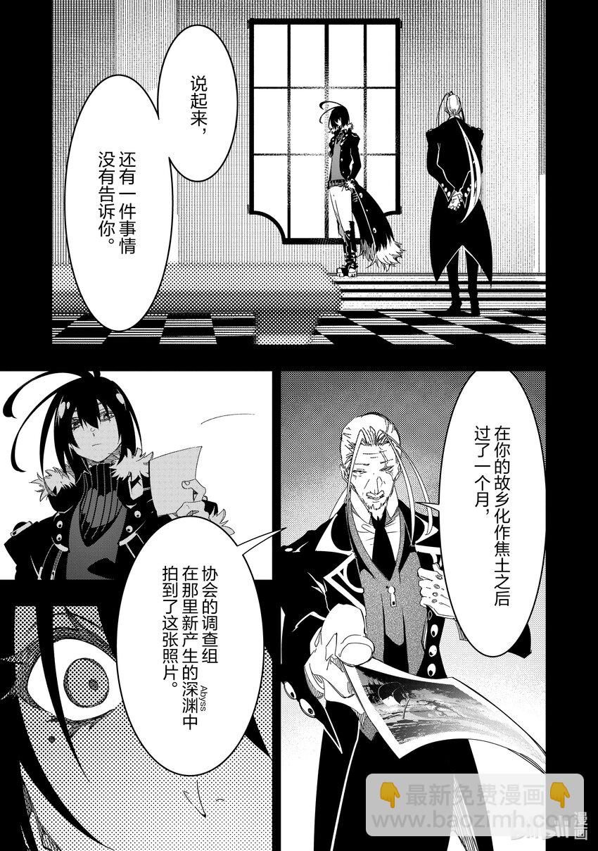 依靠最弱輔助職能【話術士】的我統領世界最強氏族 - 第43話 幽狼犬Ⅱ - 1