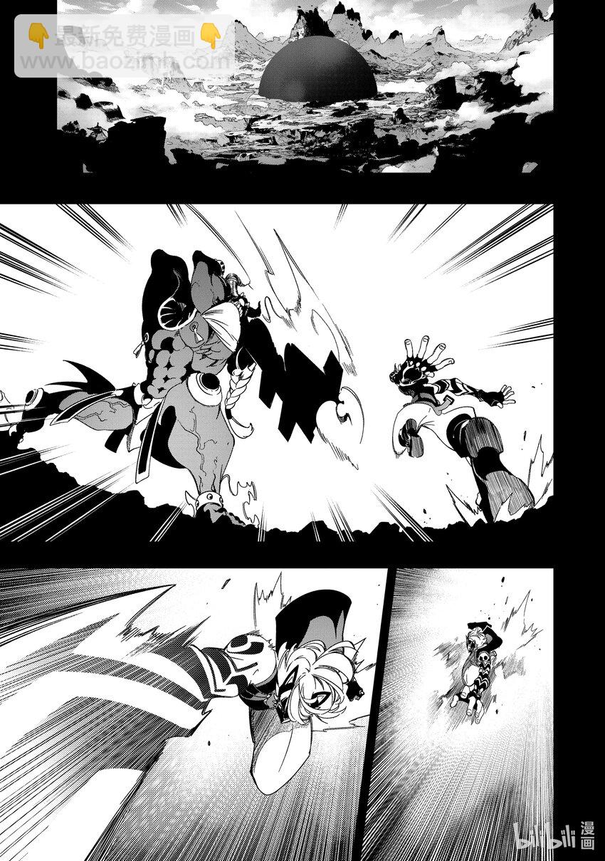 依靠最弱輔助職能【話術士】的我統領世界最強氏族 - 第45話 Not a deal - 3