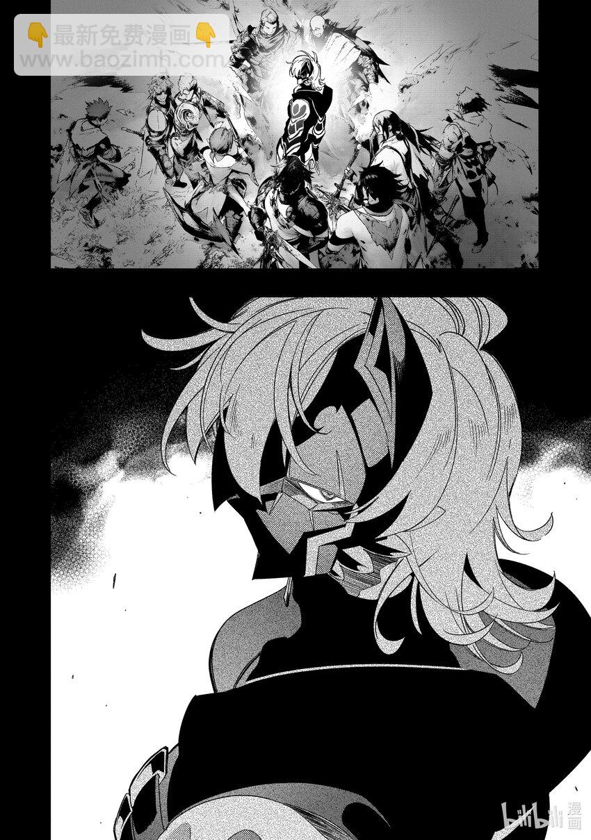 依靠最弱輔助職能【話術士】的我統領世界最強氏族 - 第45話 Not a deal - 6