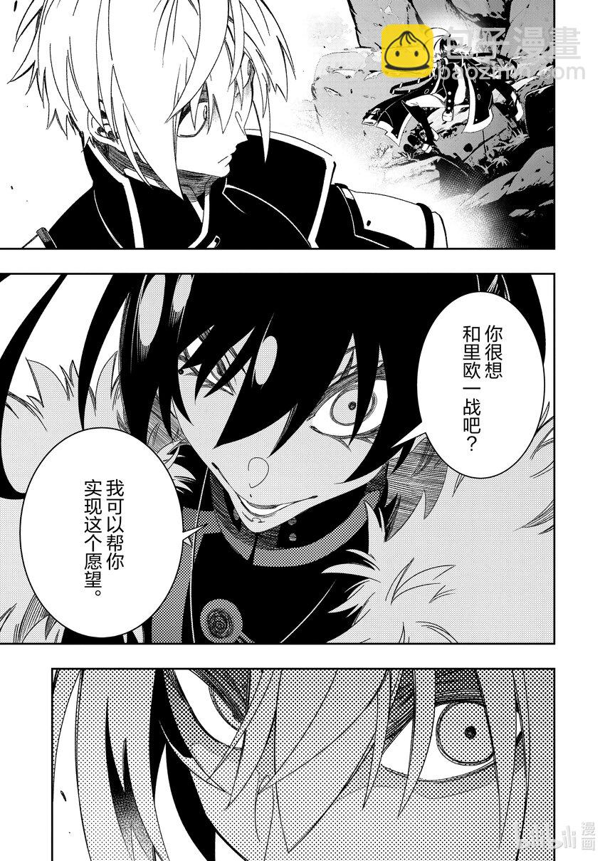 依靠最弱輔助職能【話術士】的我統領世界最強氏族 - 第45話 Not a deal - 1