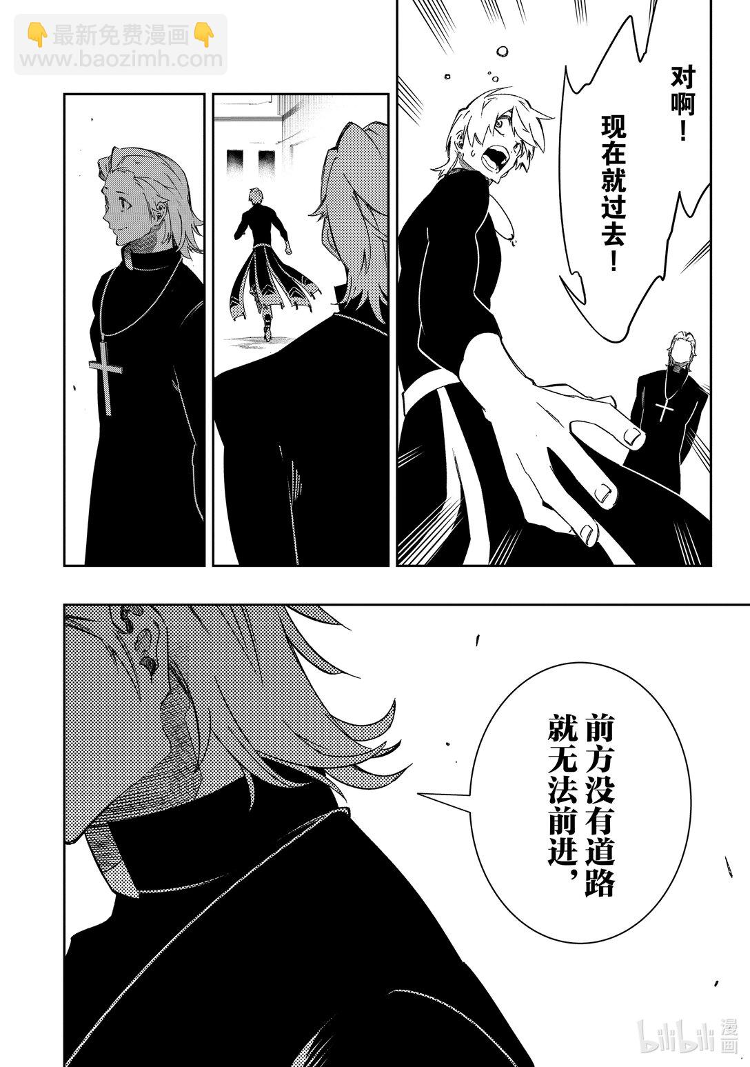 依靠最弱輔助職能【話術士】的我統領世界最強氏族 - 第48話 catch-22 - 2