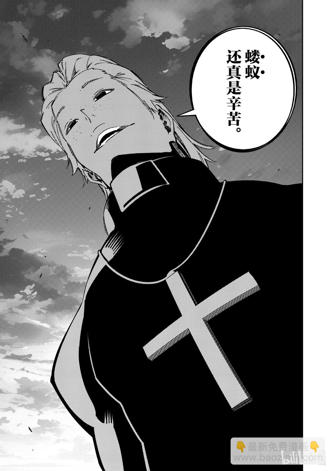 依靠最弱輔助職能【話術士】的我統領世界最強氏族 - 第48話 catch-22 - 3