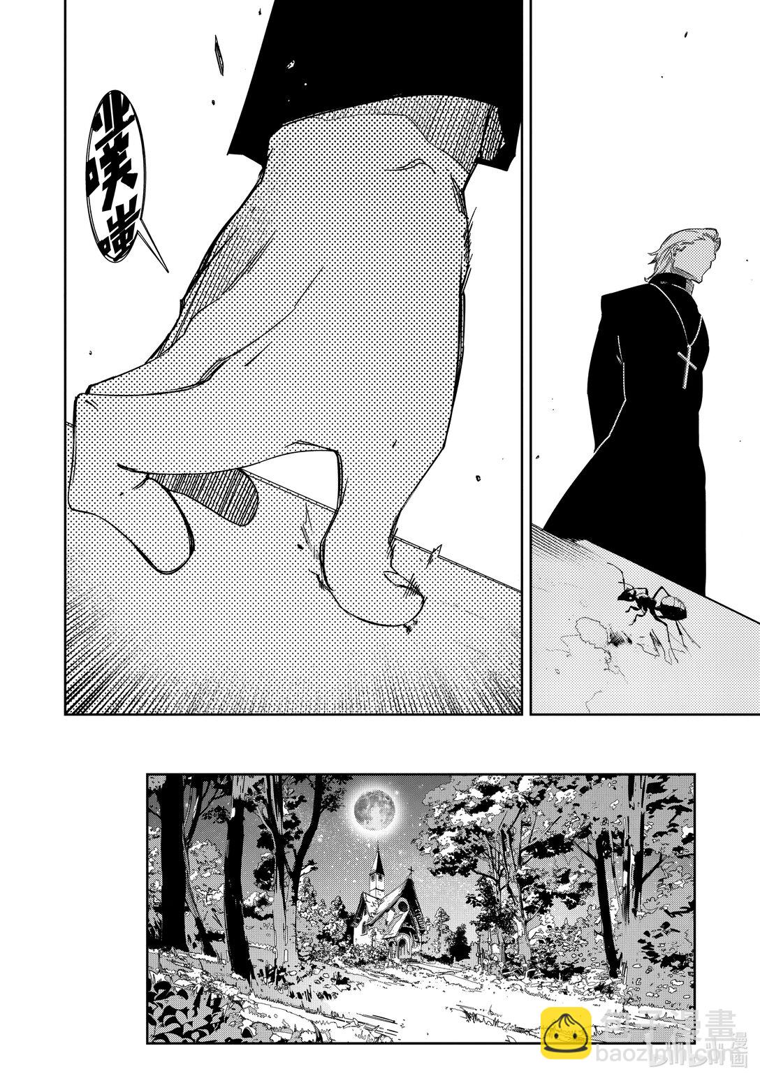 依靠最弱輔助職能【話術士】的我統領世界最強氏族 - 第48話 catch-22 - 4