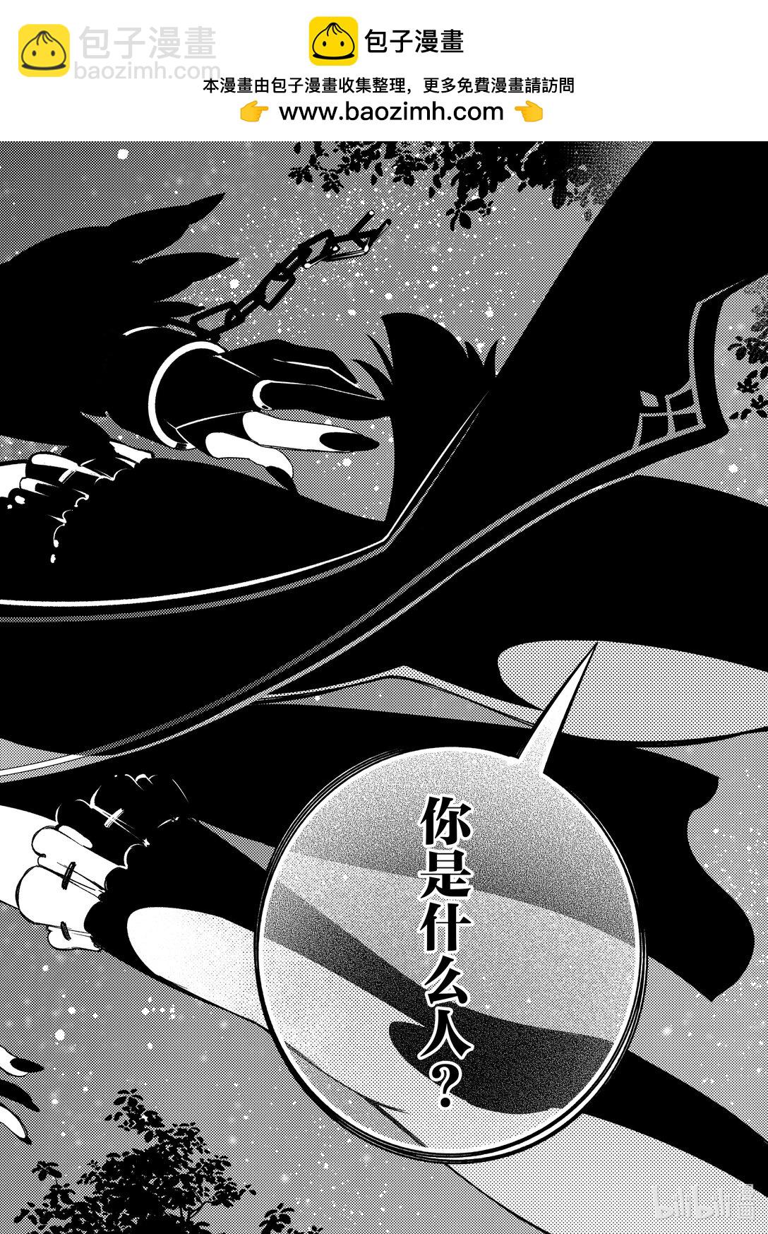 依靠最弱輔助職能【話術士】的我統領世界最強氏族 - 第48話 catch-22 - 2