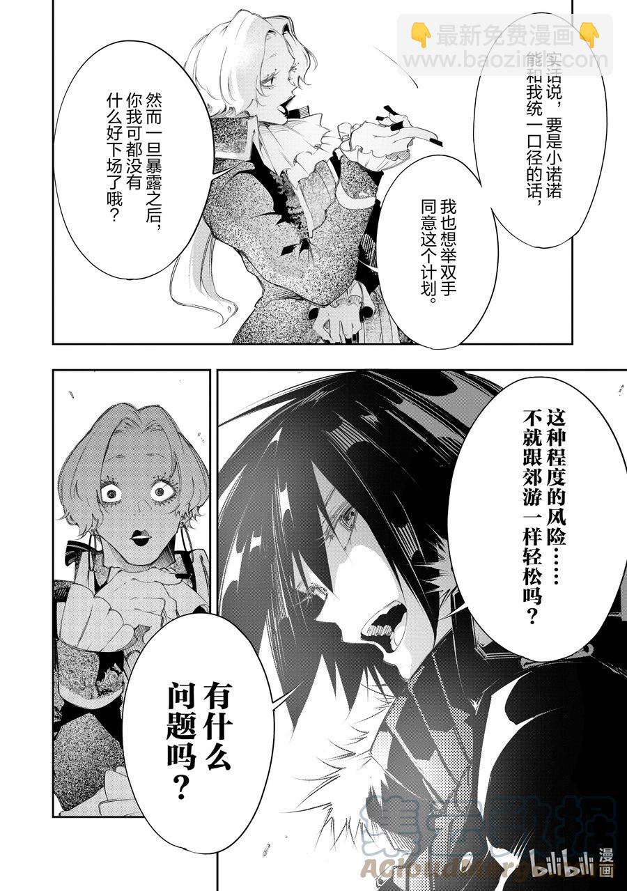 依靠最弱輔助職能【話術士】的我統領世界最強氏族 - 第7話 最弱且最兇的探索者 - 1