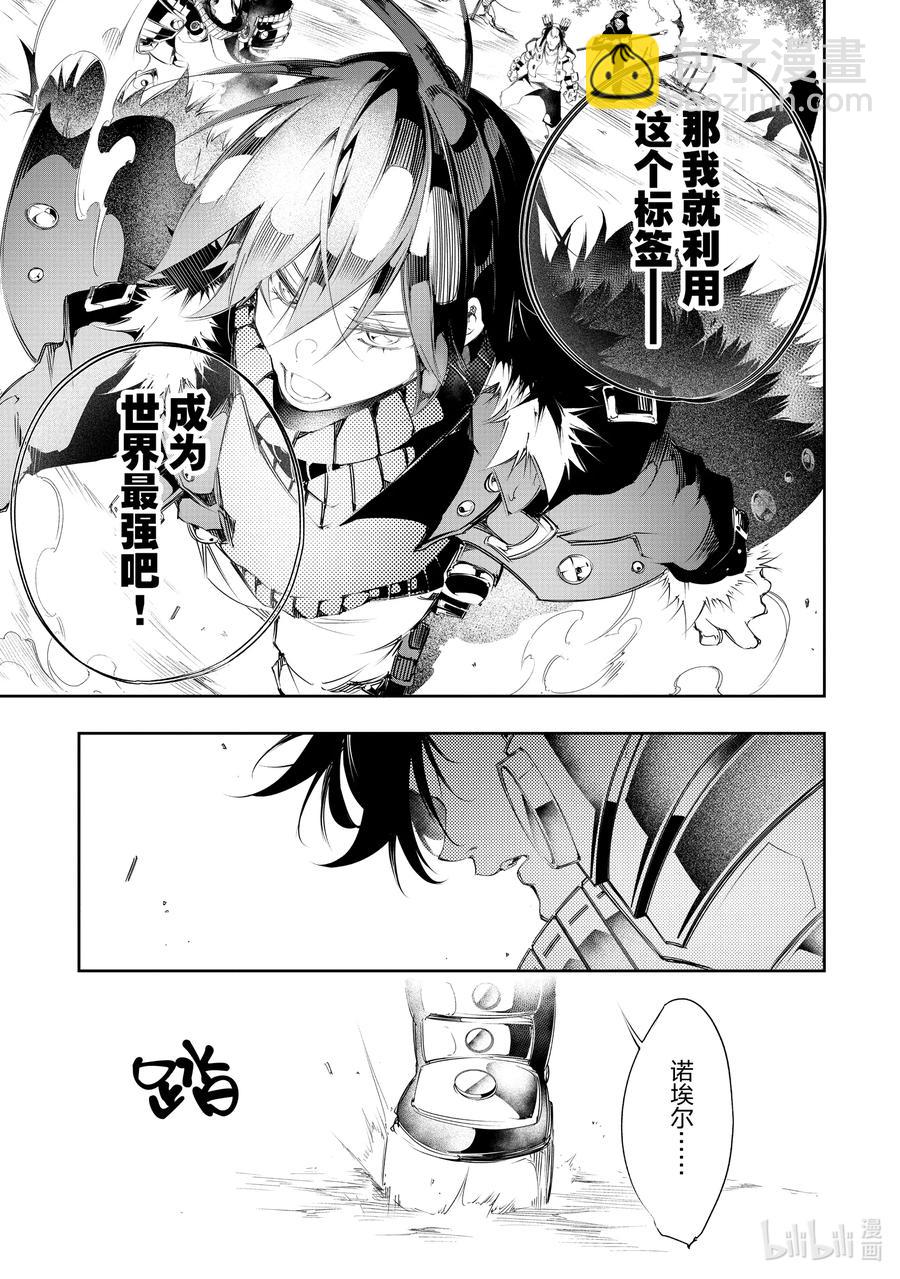 依靠最弱輔助職能【話術士】的我統領世界最強氏族 - 第7話 最弱且最兇的探索者 - 4