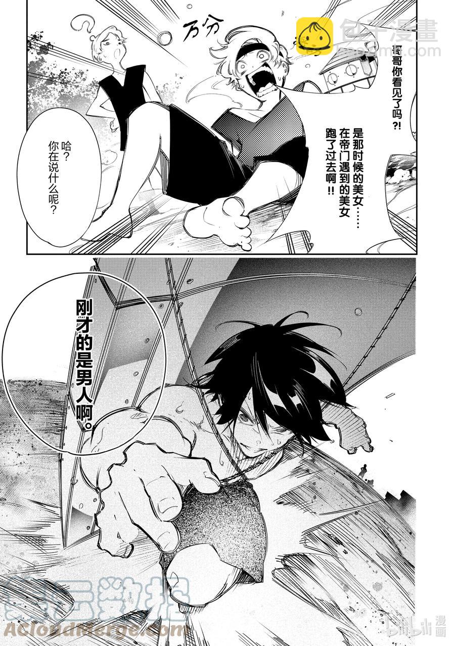 依靠最弱輔助職能【話術士】的我統領世界最強氏族 - 第9話 備受期待的新人？ - 3