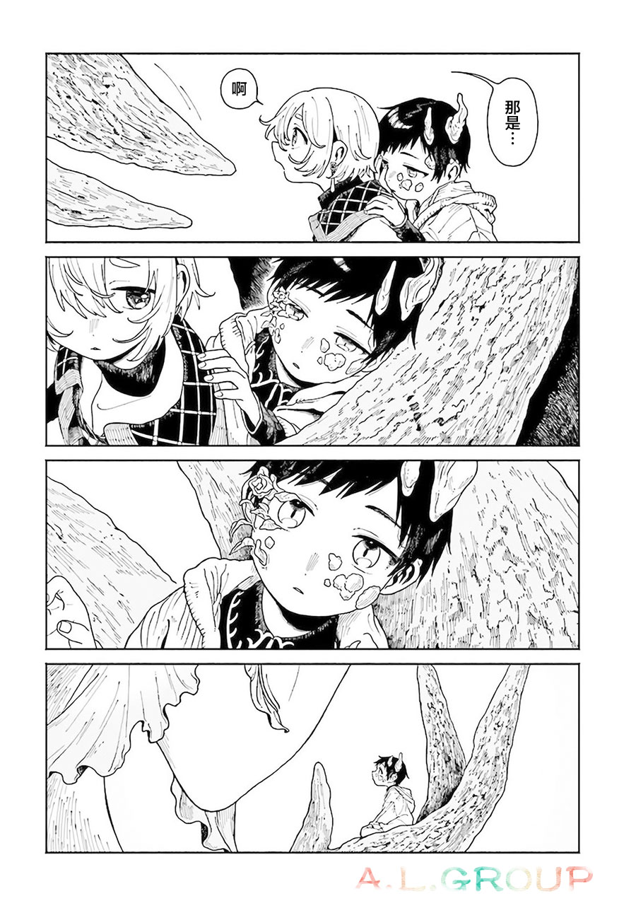 異刻見聞錄 - 第8.3話 - 1