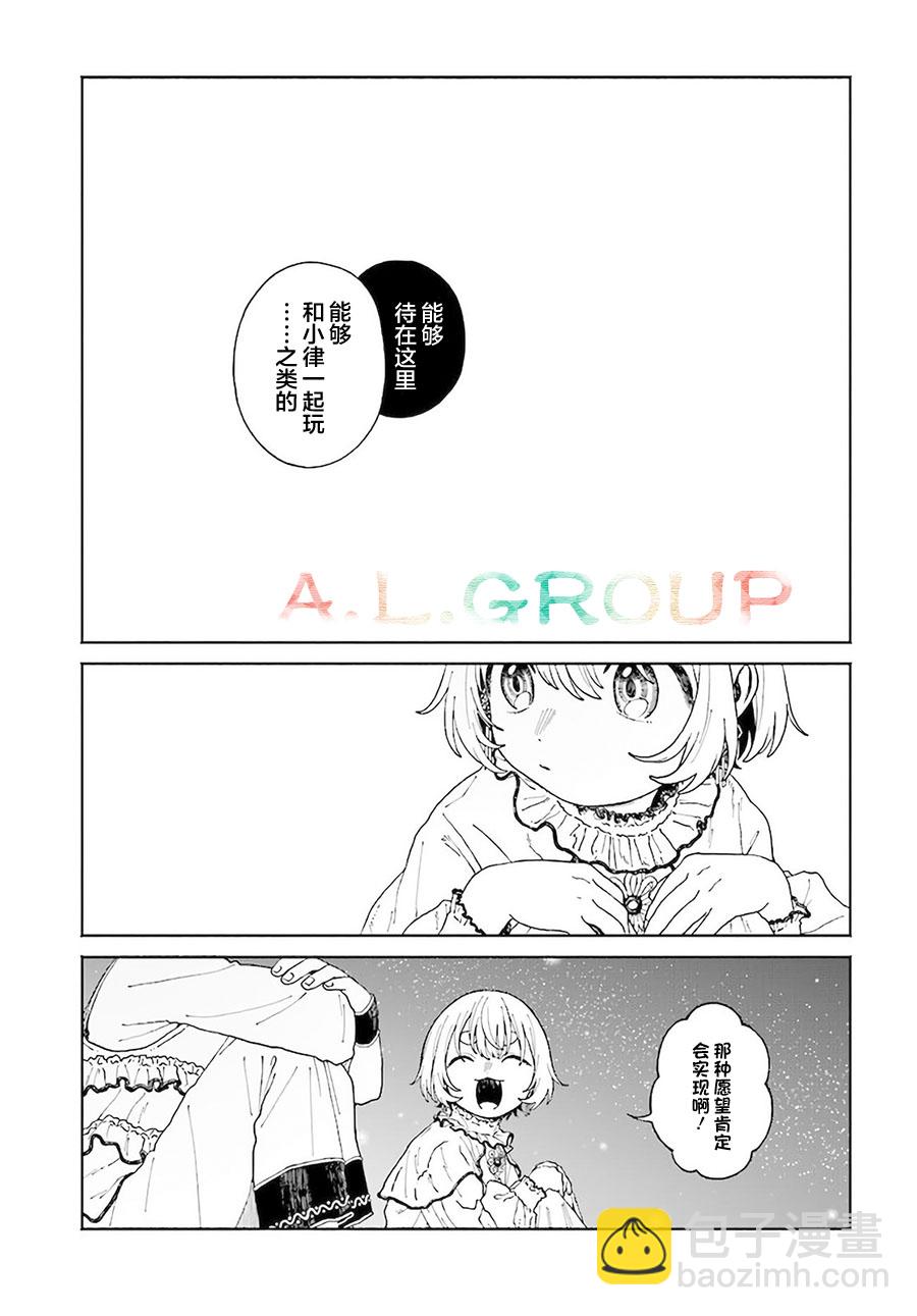 異刻見聞錄 - 第12.2話 - 1