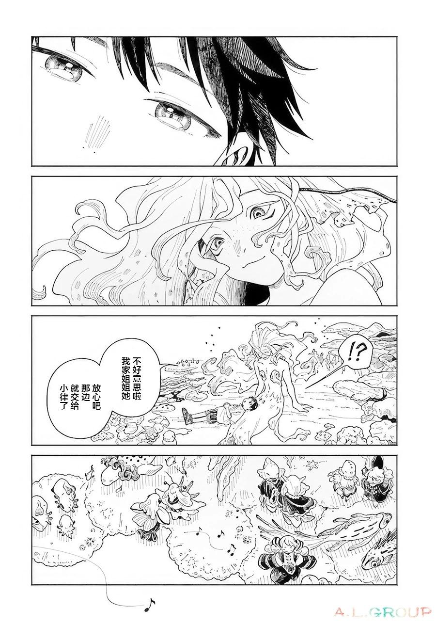 異刻見聞錄 - 第14.2話 - 1