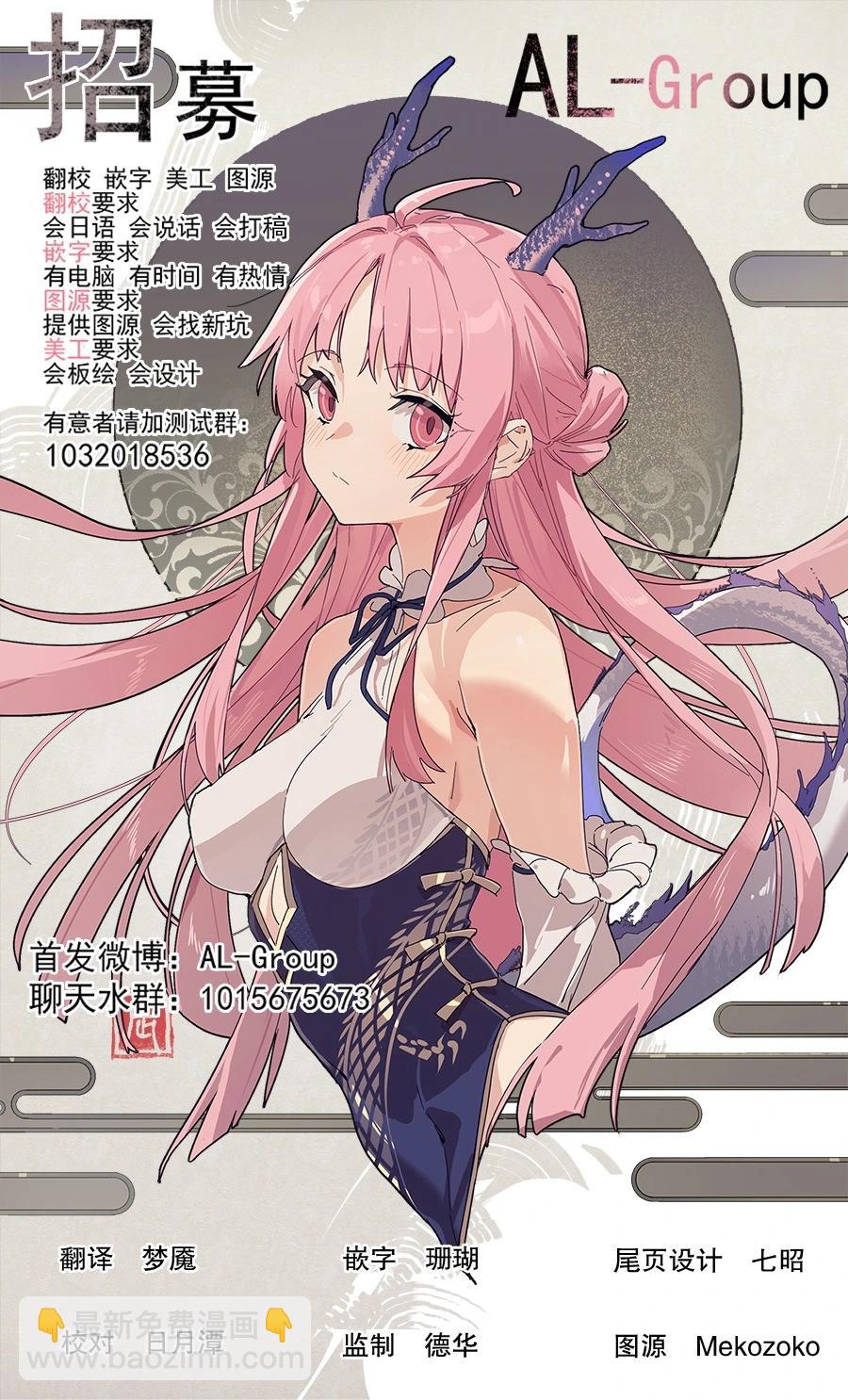 異刻見聞錄 - 第16.2話 - 5
