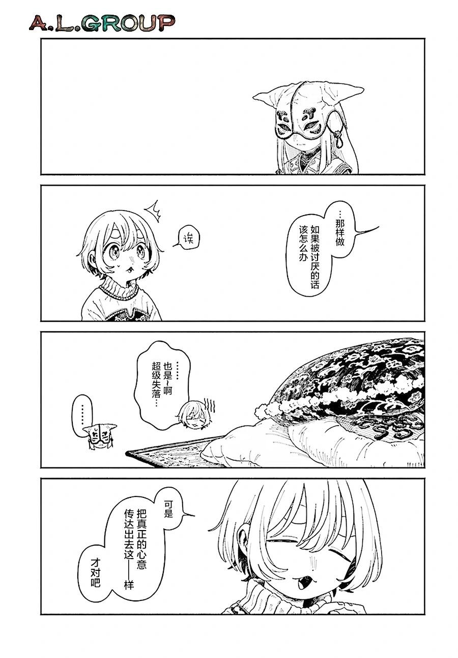 異刻見聞錄 - 第16.2話 - 5