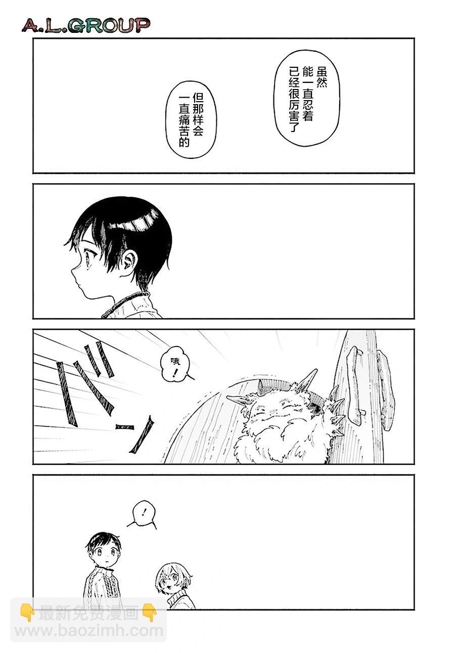 異刻見聞錄 - 第16.2話 - 1