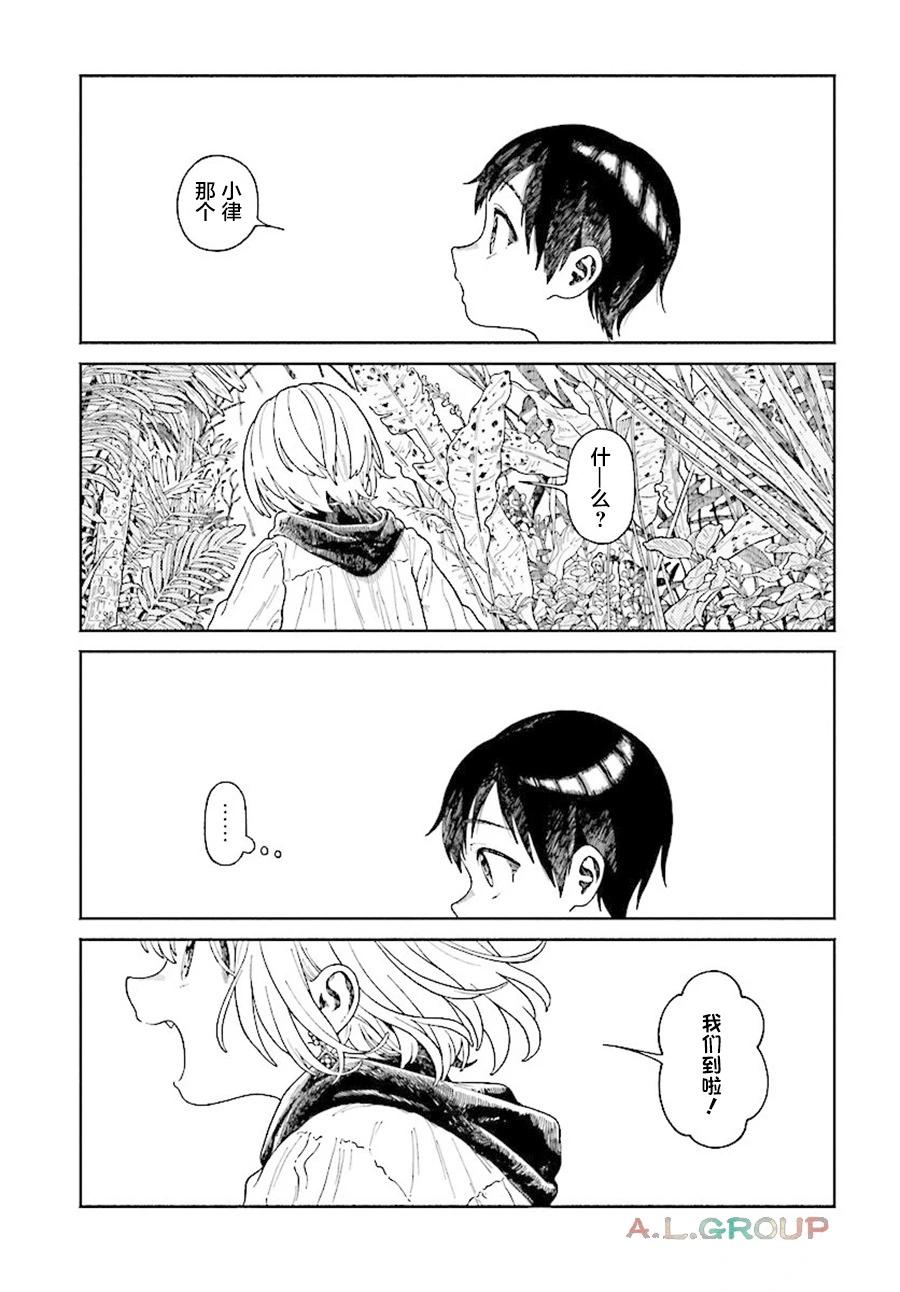 異刻見聞錄 - 第17.2話 - 1