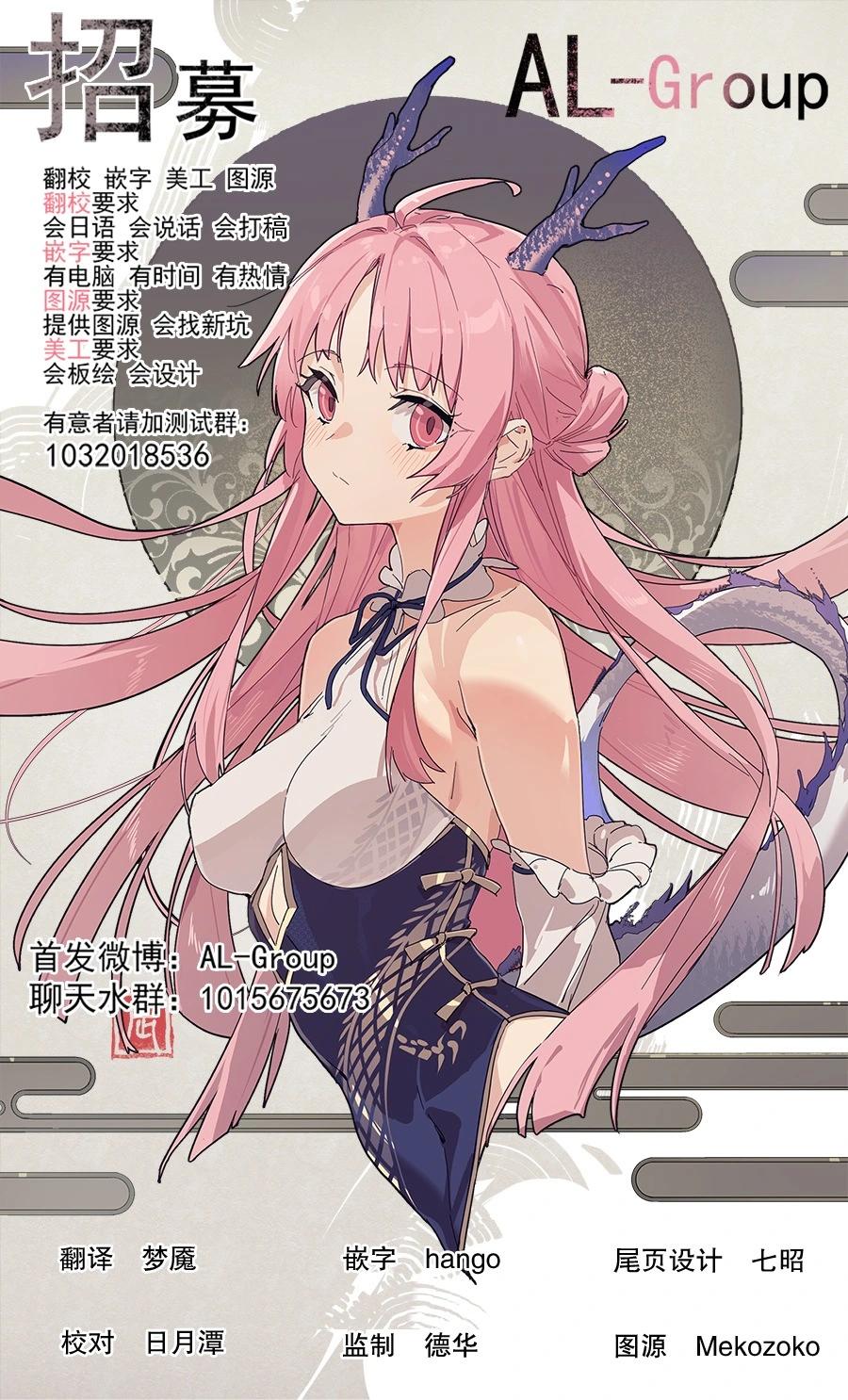 異刻見聞錄 - 第17.2話 - 4