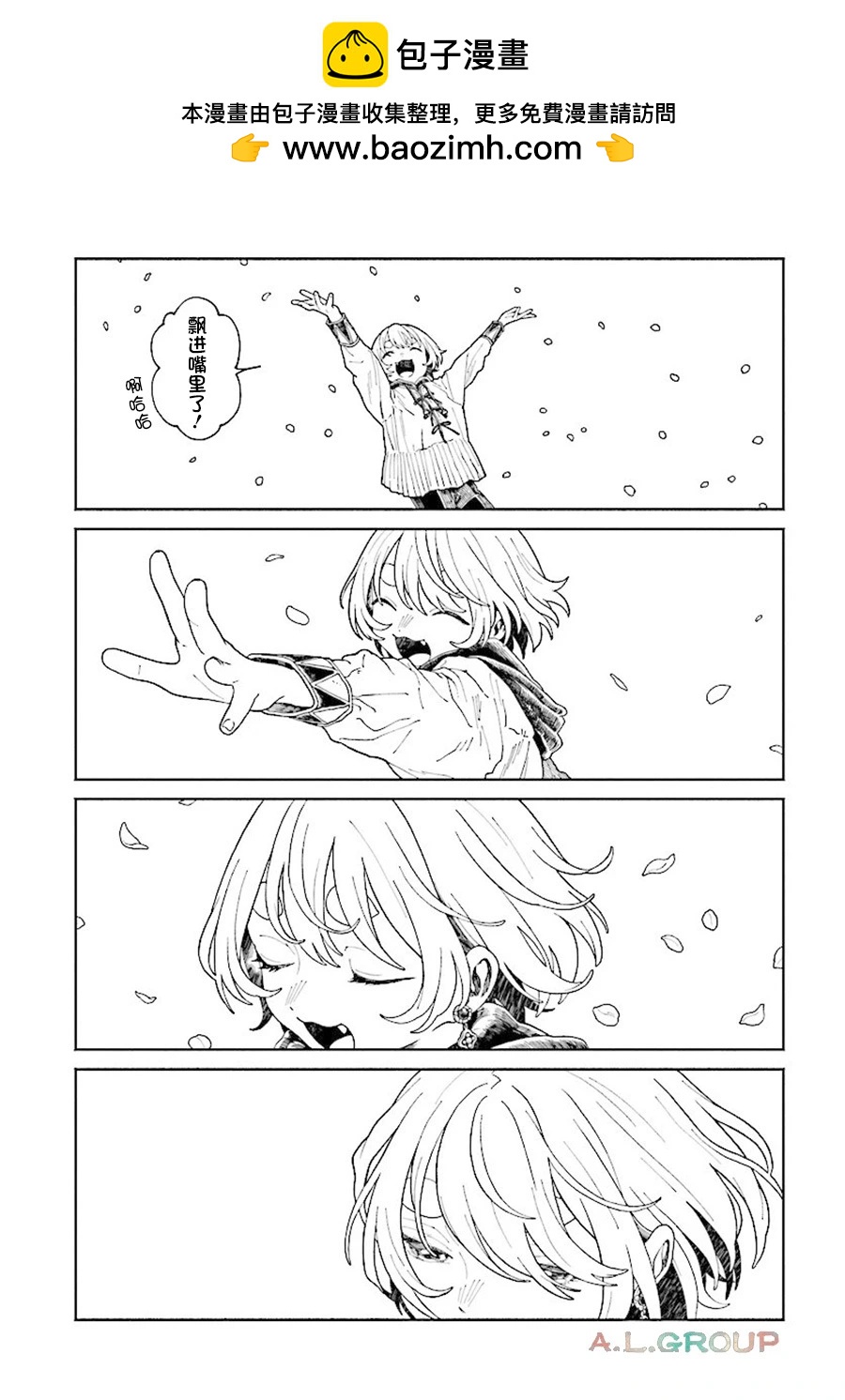 異刻見聞錄 - 第17.2話 - 3