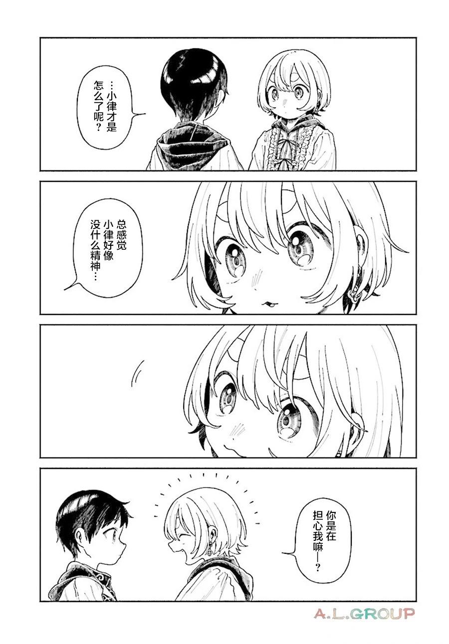 異刻見聞錄 - 第17.2話 - 1