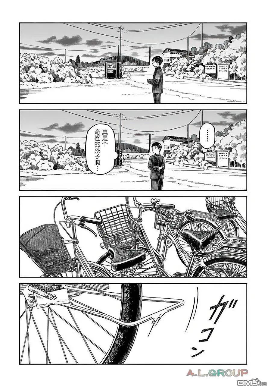 異刻見聞錄 - 第19.2話 最終話 - 1