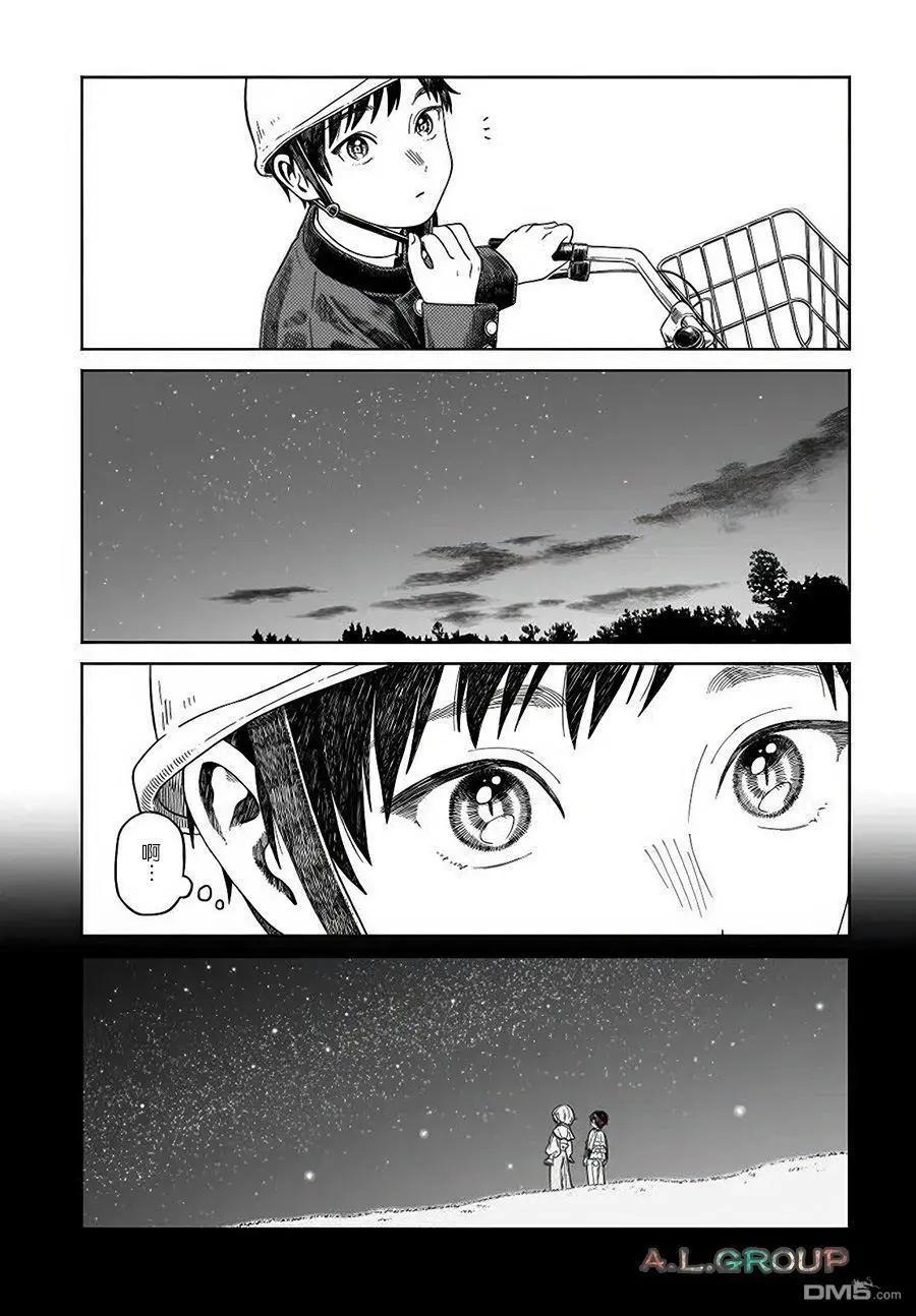異刻見聞錄 - 第19.2話 最終話 - 2