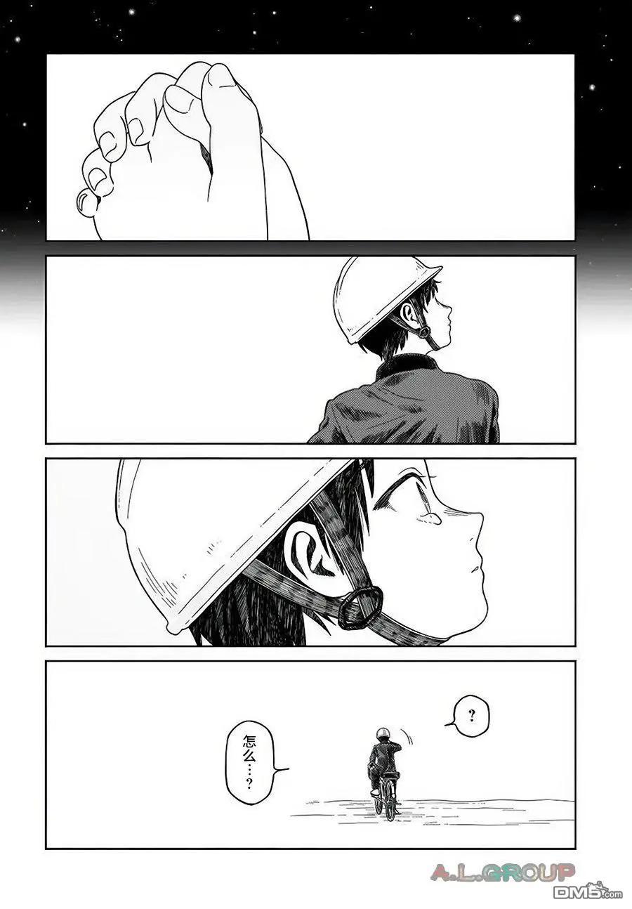 異刻見聞錄 - 第19.2話 最終話 - 3