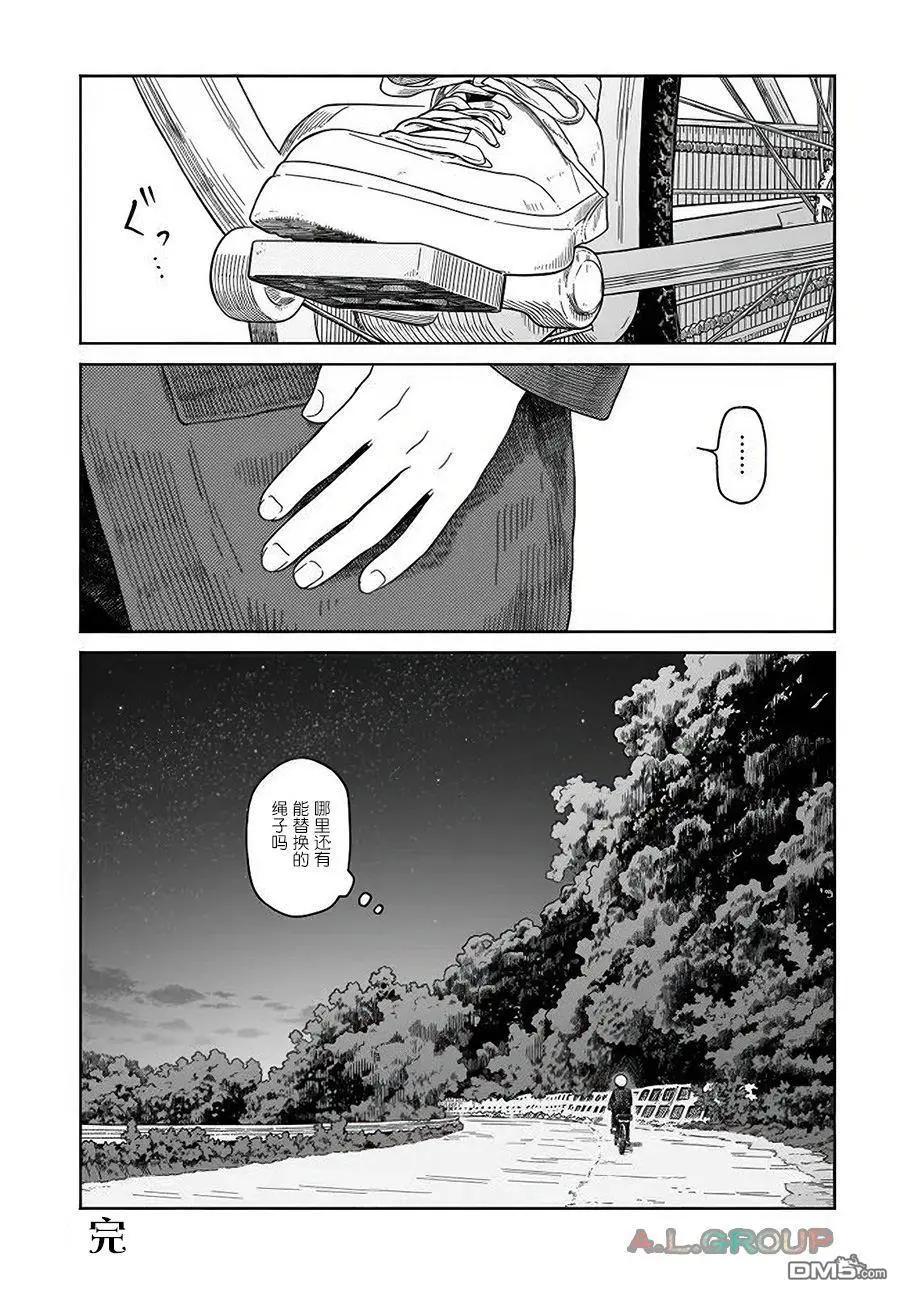 異刻見聞錄 - 第19.2話 最終話 - 4